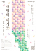  제기동을 핫플레이스로…서울한옥 미래상 디자인 공모