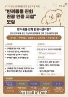  당진시, 반려동물 친화 관광시설 인증제 도입