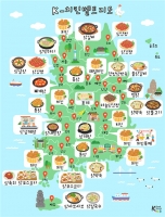 'K-치킨벨트'로 미식관광 키운다…농식품부, 'K-미식 여정' 추진