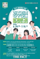  광주시, 드림청년 400명 모집…19∼39세 청년 일경험 지원