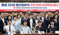  국힘, 올공 2030 청년들과 좌담회...