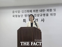  종합특검, 대검 '비상계엄 하 재판 관할' 문건 압수…