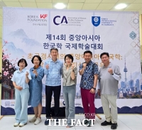  건양사이버대, 중앙아시아 한국학 국제학술대회 참가
