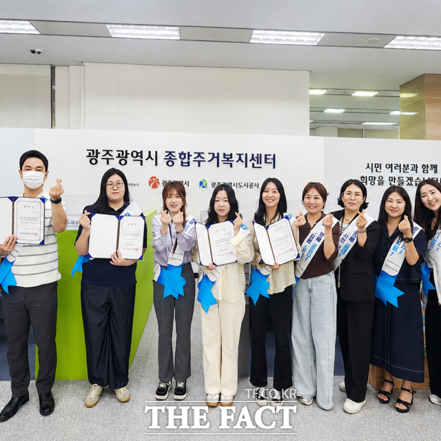 광주시 종합주거복지실천단 위촉식이 열리고 있다. /광주도시공사