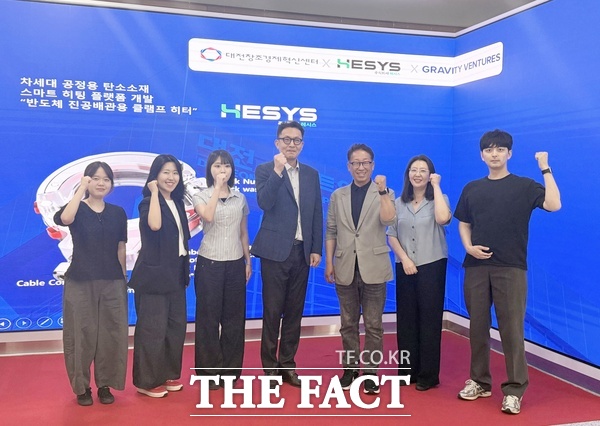 대전창조경제혁신센터가 대전 유망 스타트업인 헤시스와 30일 반도체 소부장 기술 고도화 및 사업화를 위한 '대전-비전 벤처스타 개인투자조합' 시드 투자 계약을 체결했다. /대전창조경제혁신센터