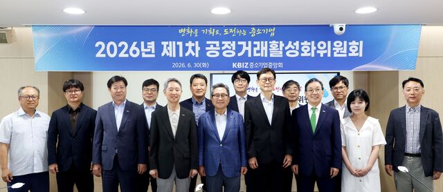 앞줄 왼쪽 다섯 번째부터 중소기업중앙회 공정거래활성화위원회 정한성 위원장과 공정거래위원회 이태휘 하도급조사과장. /중기중앙회
