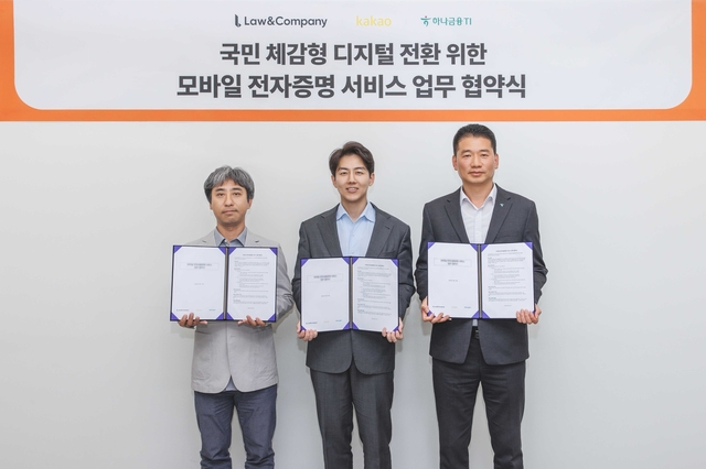 이정범 카카오 지갑트라이브 리더(왼쪽부터), 정재성 로앤컴퍼니 부대표, 박용해 하나금융티아이 본부장이 지난 10일 열린 법률 분야 전자문서 서비스 확대를 위한 업무협약에 참석해 기념촬영을 하고 있다. /카카오
