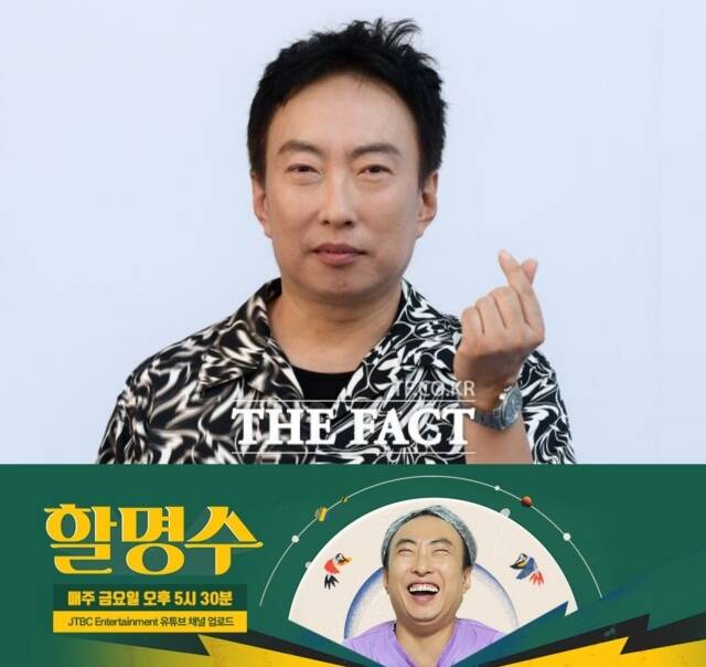 방송인 박명수가 진행하는 JTBC 웹예능 프로그램 '할명수'가 촬영을 한 주 쉬어간다. /더팩트 DB, JTBC