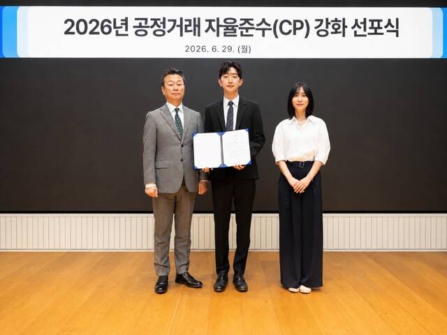 유준하 동화약품 대표(좌측 첫번째)가 '2026년 공정거래 자율준수 프로그램(CP) 강화 선포식' 개최 후 임직원 대표와 함께 기념 사진을 촬영하고 있다. /동화약품