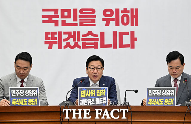 정점식 국민의힘 원내대표(가운데)가 30일 오전 서울 여의도 국회에서 열린 원내대책회의에서 발언하고 있다. /국회=서예원 기자