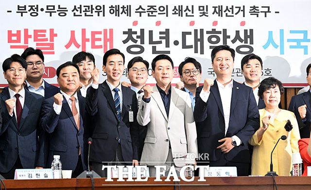 장동혁 국민의힘 대표(가운데)를 비롯한 참석자들이 30일 오후 서울 여의도 국회에서 열린 부정·무능 선관위 해체 수준의 쇄신 및 재선거 촉구를 위한 6·3 참정권 박탈 사태 청년·대학생 시국 대토론회에서 기념 촬영을 하고 있다. /국회=서예원 기자