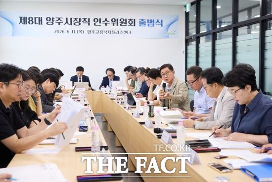 양주시장직 인수위원회가 지난 11일 재정 분야 업무보고를 받은 뒤 질문을 하고 있다. /양주시 인수위