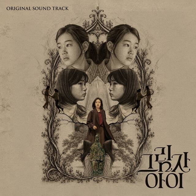 영화 '그림자 아이'가 오는 7월 1일 작품의 미스터리한 분위기를 담은 OST 앨범을 발매한다. /썬더필름
