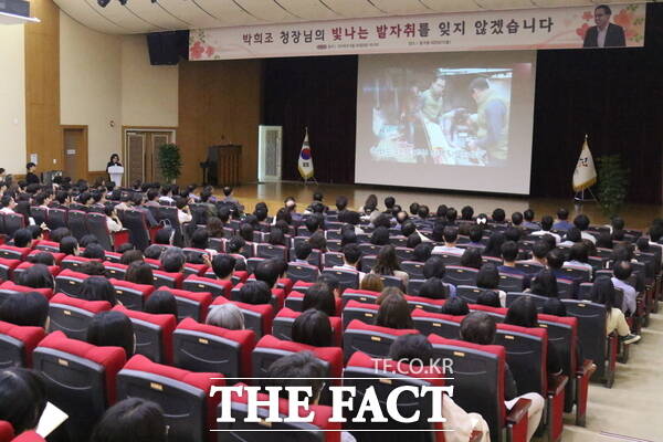 대전시 동구가 30일 동구청 대공연장에서 박희조 대전시 동구청장 이임식을 하고 있다. /정예준 기자