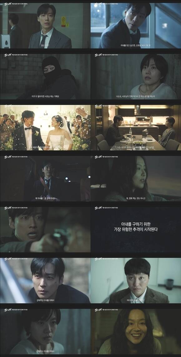 KBS2 새 토일 미니시리즈 '결혼의 완성' 하이라이트 영상이 공개됐다. /KBS2