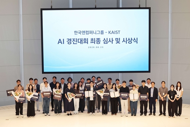 지난 23일 대전 유성구 한국테크노돔에서 열린 제2회 한국앤컴퍼니그룹-KAIST AI 경진대회 최종 심사 및 시상식에서 수상자 및 관계자들이 기념촬영을 하고 있다. /한국앤컴퍼니그룹