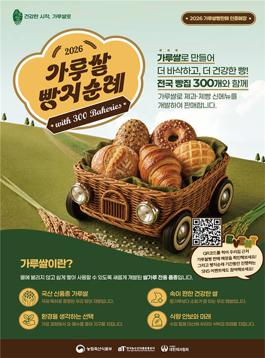 경북 상주시 사벌국면 덕가리의 가루쌀 재배 농가에서 가루쌀을 수확하고 있다./더팩트DB