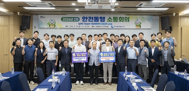 지난 29일부터 이틀간 보령에서 열린 한국중부발전 ‘CEO와 함께하는 2026년 제2차 안전동행 소통회의’ 참석자들이 기념촬영을 하고 있다. /한국중부발전