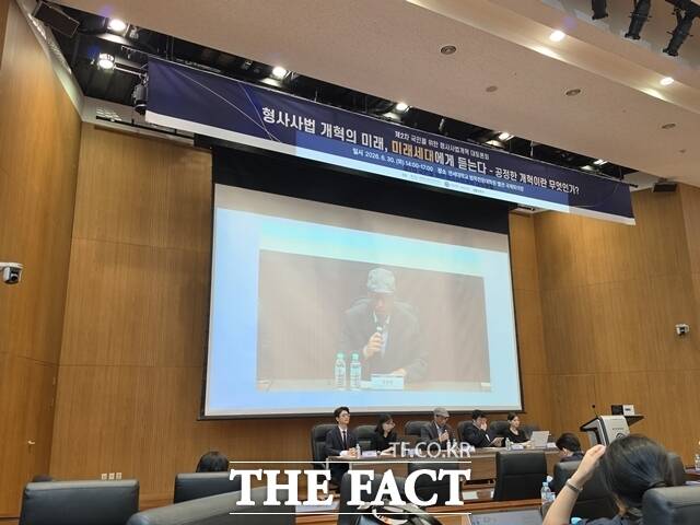 한국형사·법무정책연구원은 30일 오후 서울 서대문구 연세대 로스쿨 별관 국제회의장에서 '형사사법 개혁의 미래, 미래세대에게 듣는다'를 주제로 대토론회를 열었다. /김해인 기자