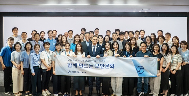 제1회 함께 만드는 보안문화 워크숍 참석자들이 기념사진을 촬영하는 모습. /대한항공