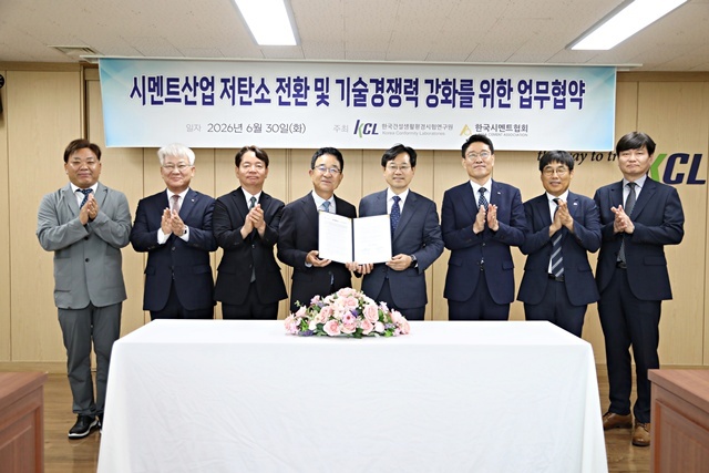 한국시멘트협회는 30일 한국건설생활환경시험연구원과 '시멘트산업 저탄소 전환 및 기술경쟁력 강화를 위한 업무협약'을 체결했다. /한국시멘트협회
