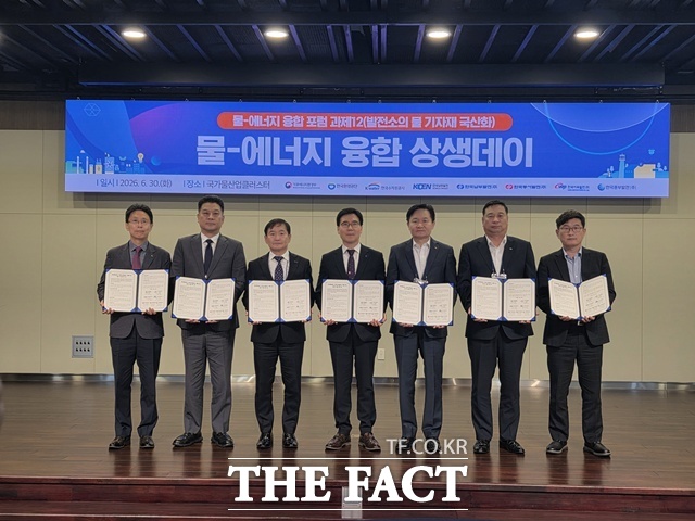 '물·에너지 융합 상생데이' 협약식 모습 /한국남동발전