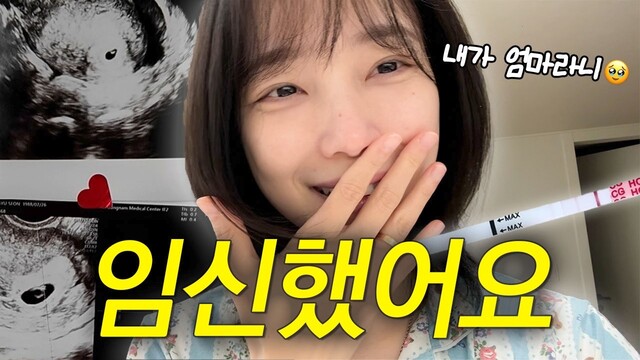 배우 김규선이 29일 임신 사실을 알리고 가족의 반응을 담은 영상을 공개했다./김규선 유튜브 채널 캡처