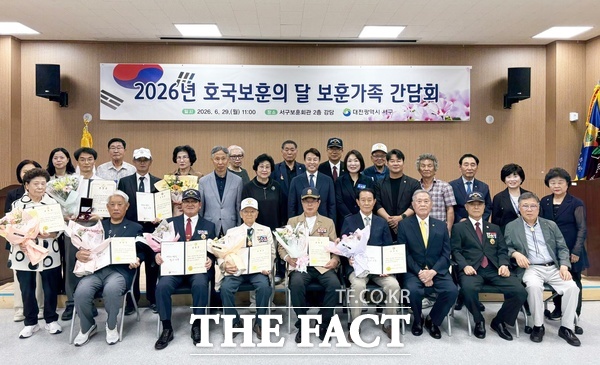 대전 서구가 29일 서구보훈회관에서 보훈단체장과 관계자 등 40여 명이 참석한 가운데 보훈 가족 간담회를 개최했다. /대전시 서구