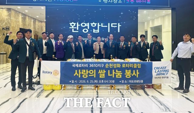순천 지역 봉사단체와 기업 등이 쌀 기부를 통해 지역사회와 온정을 나눴다. 성화로타리클럽, 봉화라이온스클럽, 순천만라이온스클럽, 금강건설 등이 참여했다. 기부에 참여한 관계자들이 기념촬영하고 있다. /순천시자원봉사센터