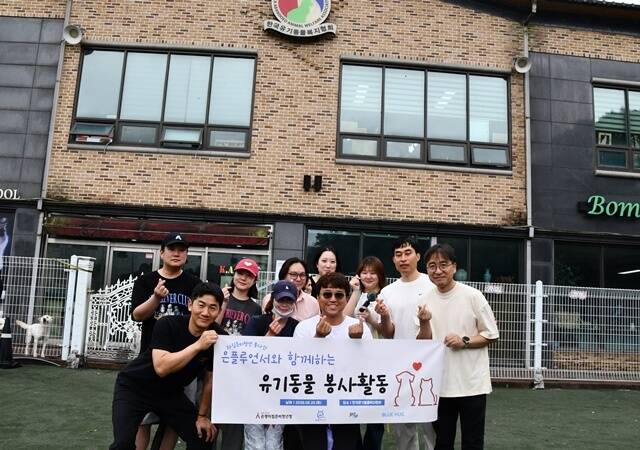 삼표그룹 사내 봉사동호회 블루허그와 자립준비청년들이 지난 19일 한국유기동물복지협회를 방문해 봉사활동을 펼쳤다. /삼표그룹