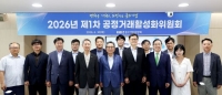  중기중앙회, '공정거래활성화위' 개최…익명제보센터 운영 강화 논의