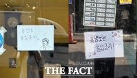  '홍명보 출입금지' 확산…