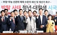 '참정권 박탈' 토론회 참석한 장동혁 