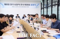  양주시 인수위 