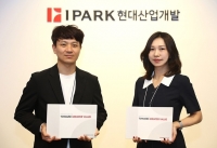  IPARK현대산업개발, ESG 성과 정량화한 지속가능경영보고서 발간