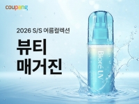  쿠팡, 설화수·피지오겔 등 '뷰티 매거진' 기획전…