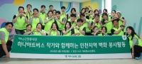 하나금융, 발달장애 예술가와 인천 청소년센터 벽화 조성