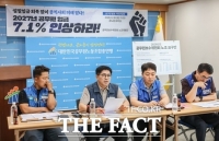  공무원노조 