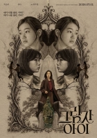  [TF씨네리뷰] '그림자 아이', 미스터리한 동화 속 박소이·유나의 신선한 앙상블
