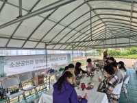  폐업 소상공인 '마음건강 회복'…15일부터 '치유농업 프로그램'
