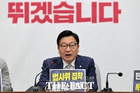  국힘, 본회의 참석 막판 고심…한성숙 임명엔 '동의 어려워'
