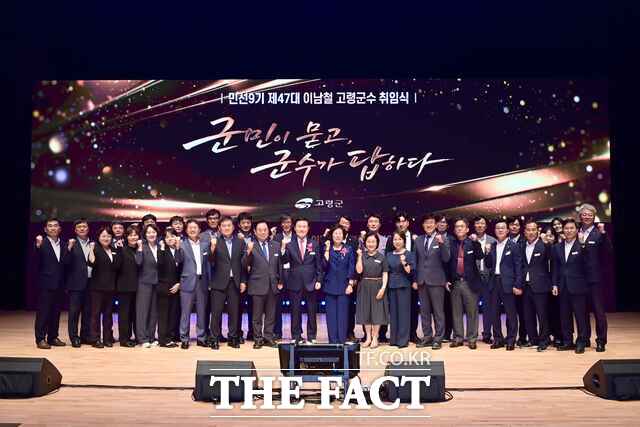 이남철 고령군수가 취임식에서 일방적인 취임사 대신 토크콘서트 형식으로 사회자와 대화를 나누고 군민들의 질문에 답하며 민선9기 군정 비전과 향후 4년간의 청사진을 설명하고 있다. /고령군