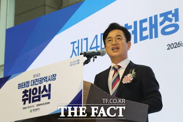 제14대 허태정 대전시장 취임식이 1일 오전 대전시청 2층 로비에서 개최된 가운데 허 시장이 취임사를 하고 있는 모습. /정예준 기자