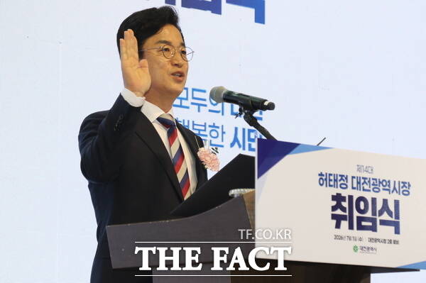 제14대 허태정 대전시장 취임식이 1일 오전 대전시청 2층 로비에서 개최된 가운데 허 시장이 취임선서를 하고 있는 모습. /정예준 기자