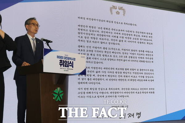 제14대 허태정 대전시장 취임식이 1일 오전 대전시청 2층 로비에서 개최된 가운데 유득원 대전시 행정부시장이 이재명 대통령의 취임 축하메시지를 소개하고 있다. /정예준 기자