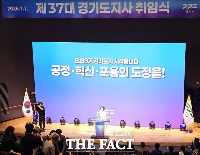 추미애 경기도지사가 1일 도청 다산홀 취임식에서 취임선서를 하고 있다. /이승호 기자