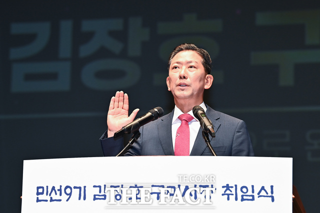 김장호 구미시장이 민선9기 취임식에서 취임 선서를 하며 민생 최우선과 구미시의 새로운 도약을 이끌겠다는 의지를 밝히고 있다. /구미시