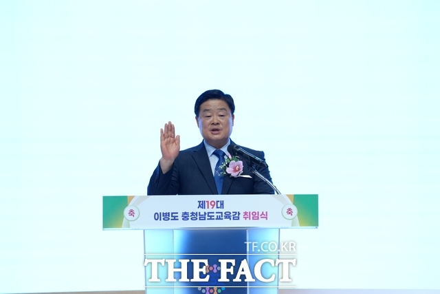 이병도 충남도교육감이 1일 천안시 충남도 과학교육원에서 열린 취임식에서 선서문을 낭독하고 있다. /충남도교육청