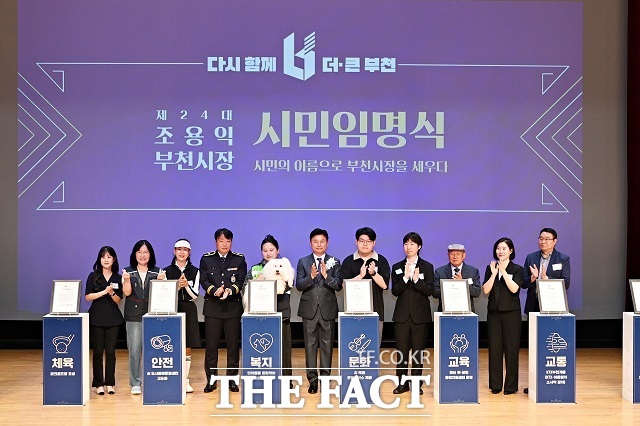 조용익 부천시장이 1일 '제24대 부천시장 시민임명식'에서 시민대표 10인과 단체사진을 찍고 있다. /부천시