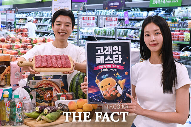 2일부터 5일까지 4일간 열리는 '고래잇 페스타'는 수박, 복숭아 등 제철 신선식품부터 한우, 삼겹살, 보양식, 시즌 가전까지 다양한 상품을 최대 50% 할인한다.